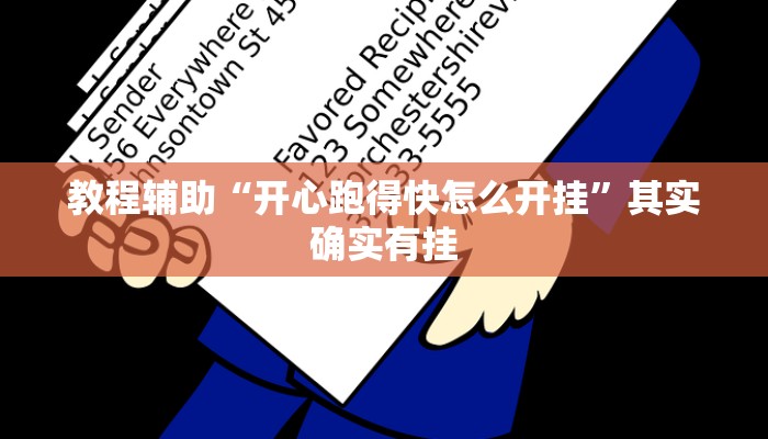 辅助教程“德扑之星开挂透视方法,难怪经常输&原来有猫腻